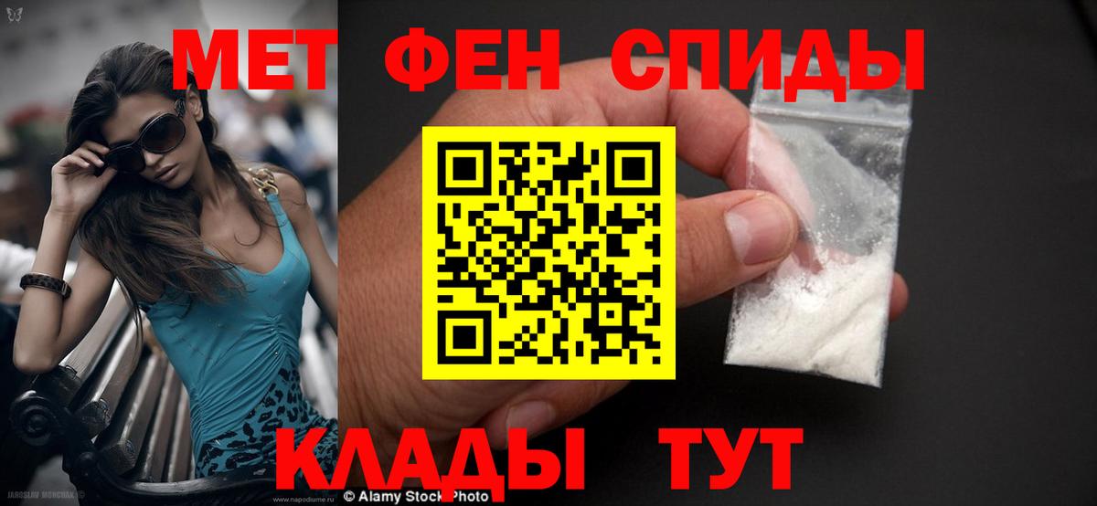 Амфетамин Розовый Борисоглебск