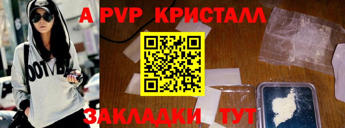 APVP Соль  A PVP СК КРИС  Борисоглебск  Вход с VPN  А ПВП Соль 