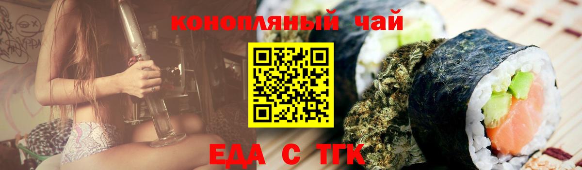 Борисоглебск  Canna-Cookies марихуана  Вход с VPN 