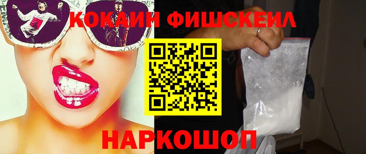 Cocaine 98% Борисоглебск