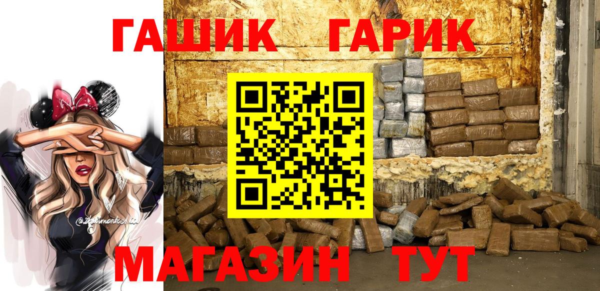 Гашиш гашик  Вход с VPN  Борисоглебск 