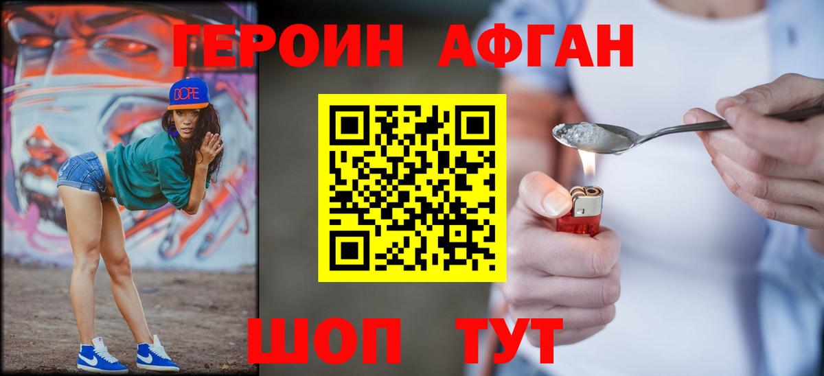 Борисоглебск  ГЕРОИН Heroin  Вход с VPN 
