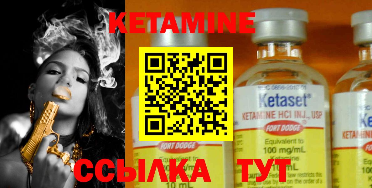 Кетамин VHQ  Вход с VPN  Кетамин ketamine  Борисоглебск 