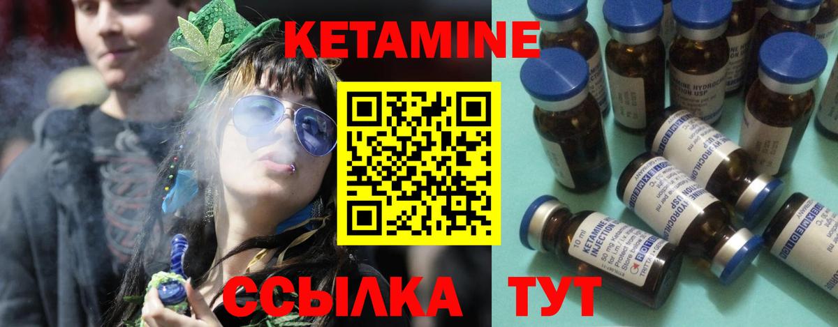 Кетамин VHQ Борисоглебск