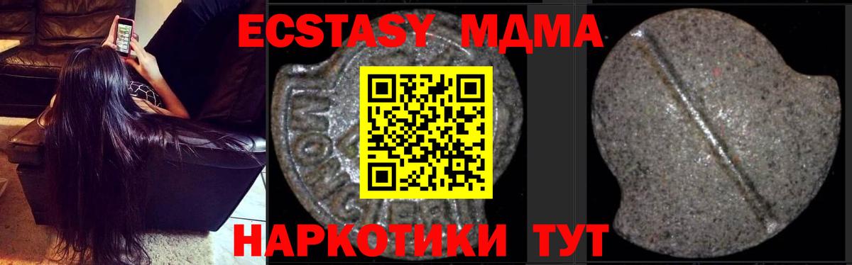 Борисоглебск  МДМА  MDMA VHQ  Вход с VPN  MDMA Molly 