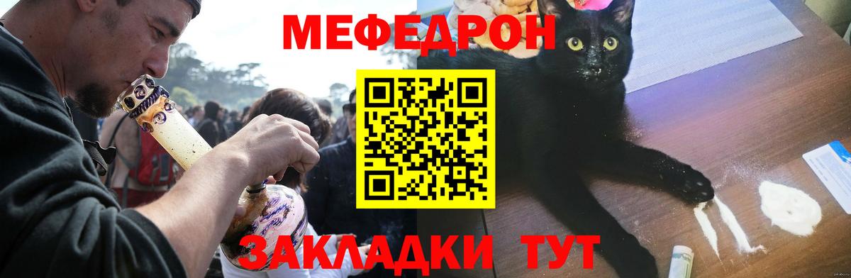 хочу   Мефедрон кристаллы  Вход с VPN  МЯУ-МЯУ  Борисоглебск  МЯУ-МЯУ кристаллы  Мефедрон 