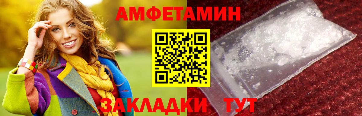 Первитин  Метамфетамин кристалл  Борисоглебск  Вход с VPN  Метамфетамин кристалл 