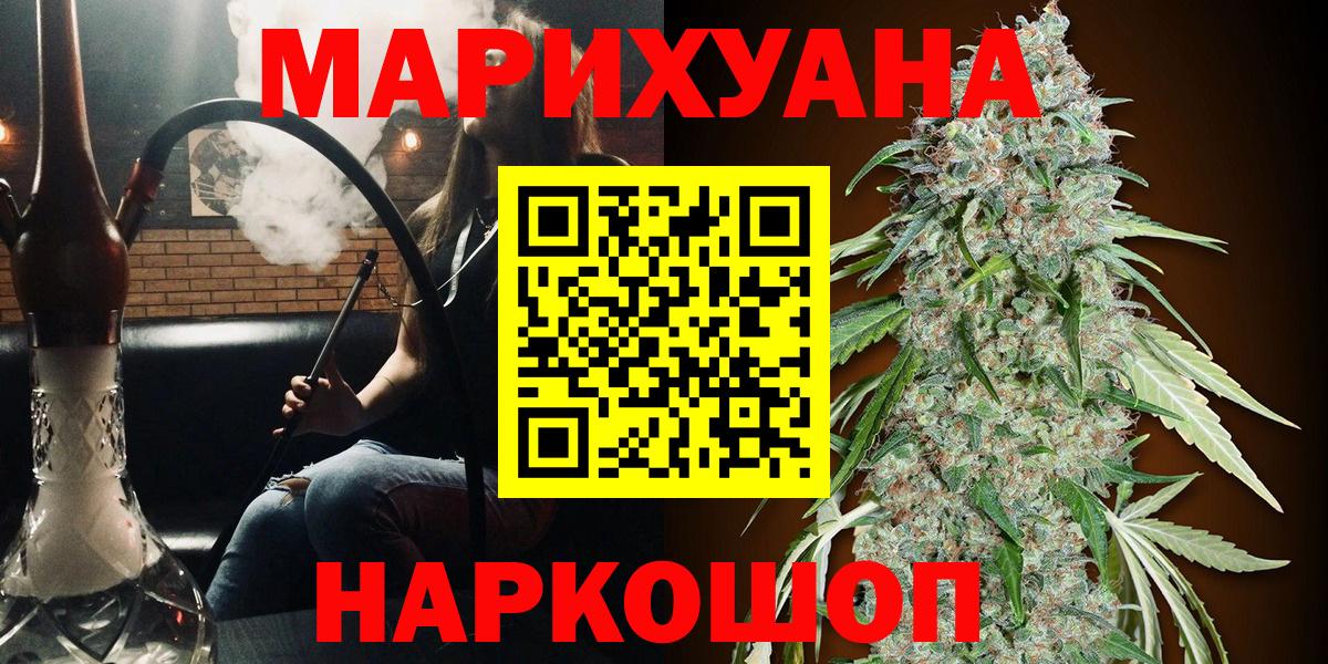 Бошки Шишки AK-47  Бошки марихуана индика  Бошки Шишки семена  Вход с VPN  Борисоглебск 