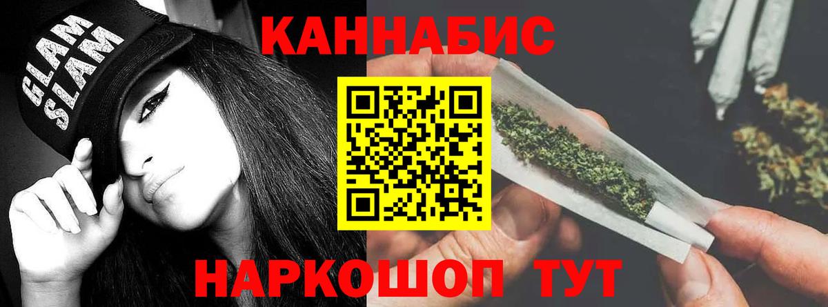 Шишки марихуана THC 21% Борисоглебск